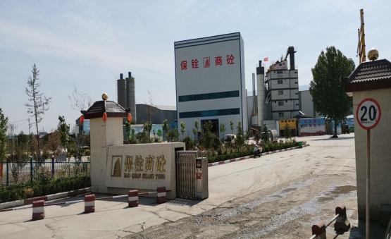 安陽保銓商砼有限公司年加工30萬噸瀝青混凝土、40萬噸商品混凝土、70萬噸水泥穩定土項目調試時間公示